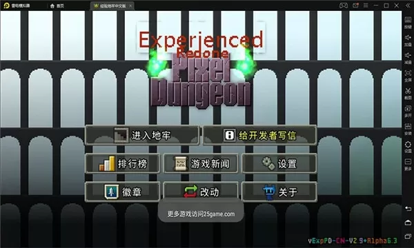 经验地牢无限卷轴药水版
