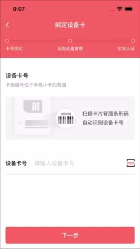 梦联通信