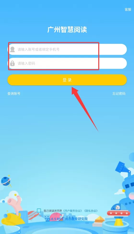广州智慧阅读