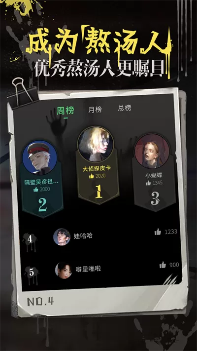 海龟汤手游最新版
