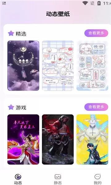 拇指壁纸大全