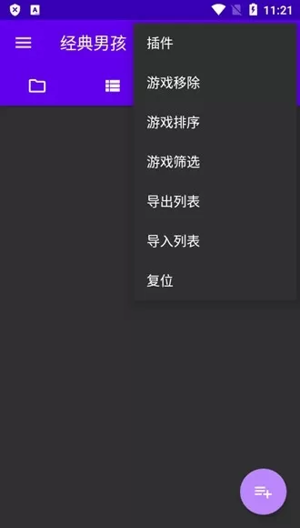 经典男孩模拟器完整解锁版