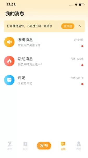 智讯通