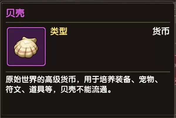 新石器时代手游官方版