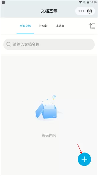 中招互连