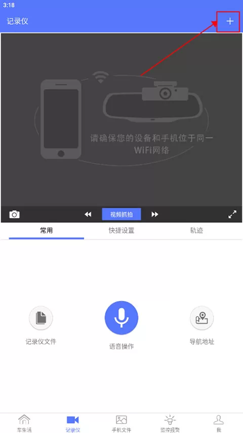 车车助手