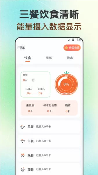 每日健身减肥