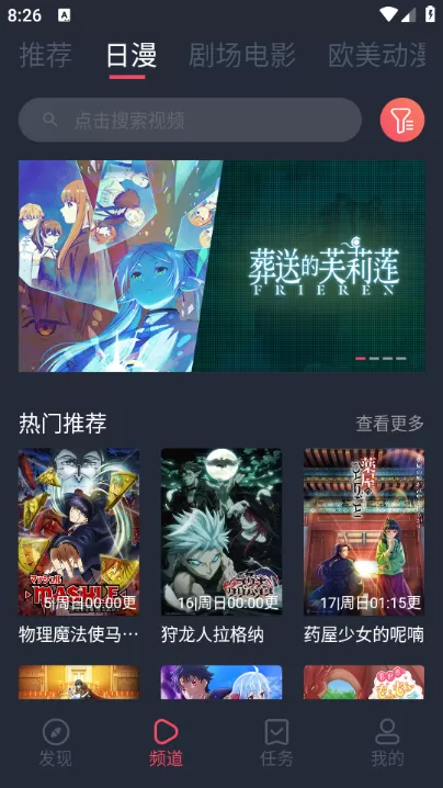 烟花动漫去广告版