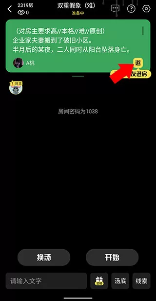 海龟汤手游最新版