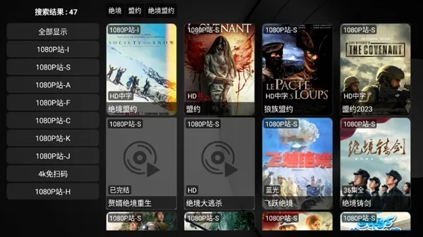 龙王4k电视软件