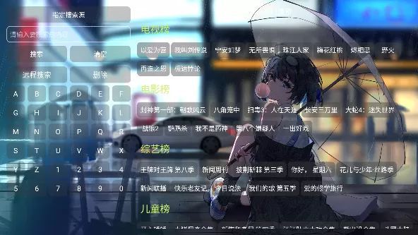 摸鱼4K盒TV版