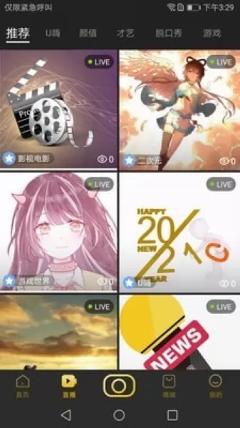 晃悠