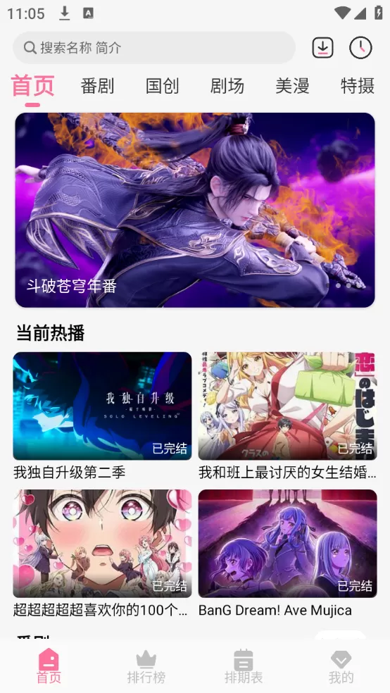 mifun动漫最新版
