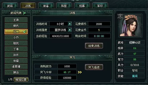 卧龙吟官方新版