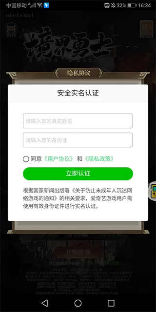 爱奇艺小游戏