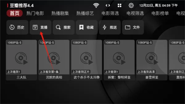 龙王4k电视软件