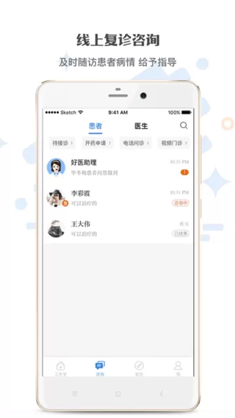 家有好医