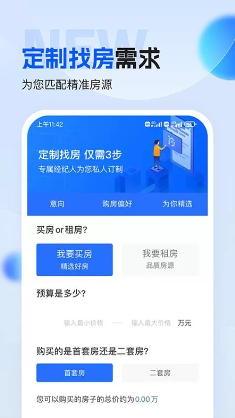 壹家找房