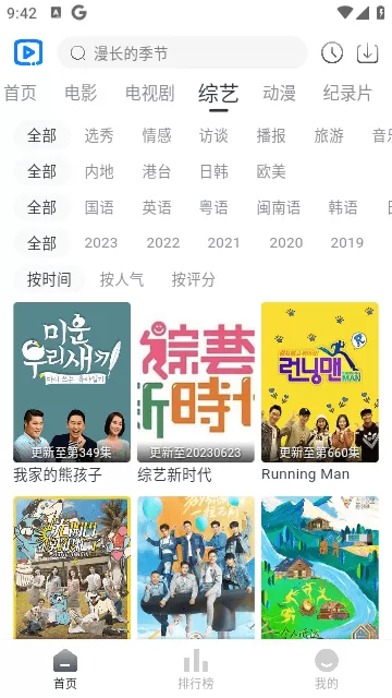 视觉影院