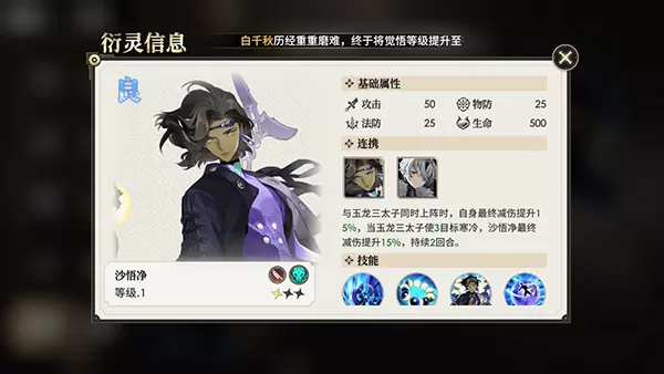 少年西游记2手游