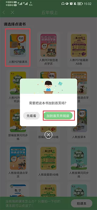 爱点读