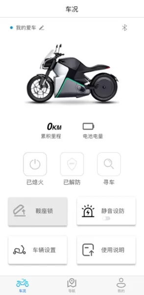 四季智行app