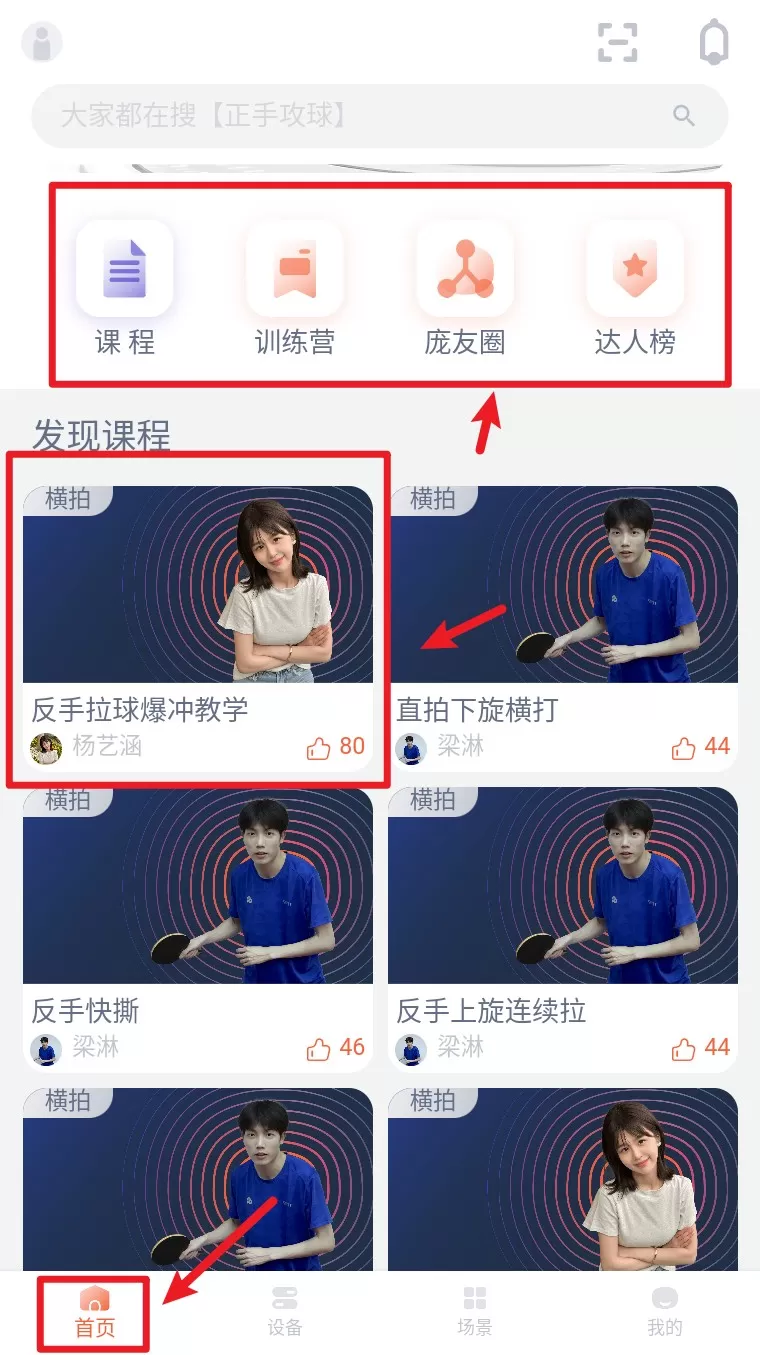 庞伯特乒乓