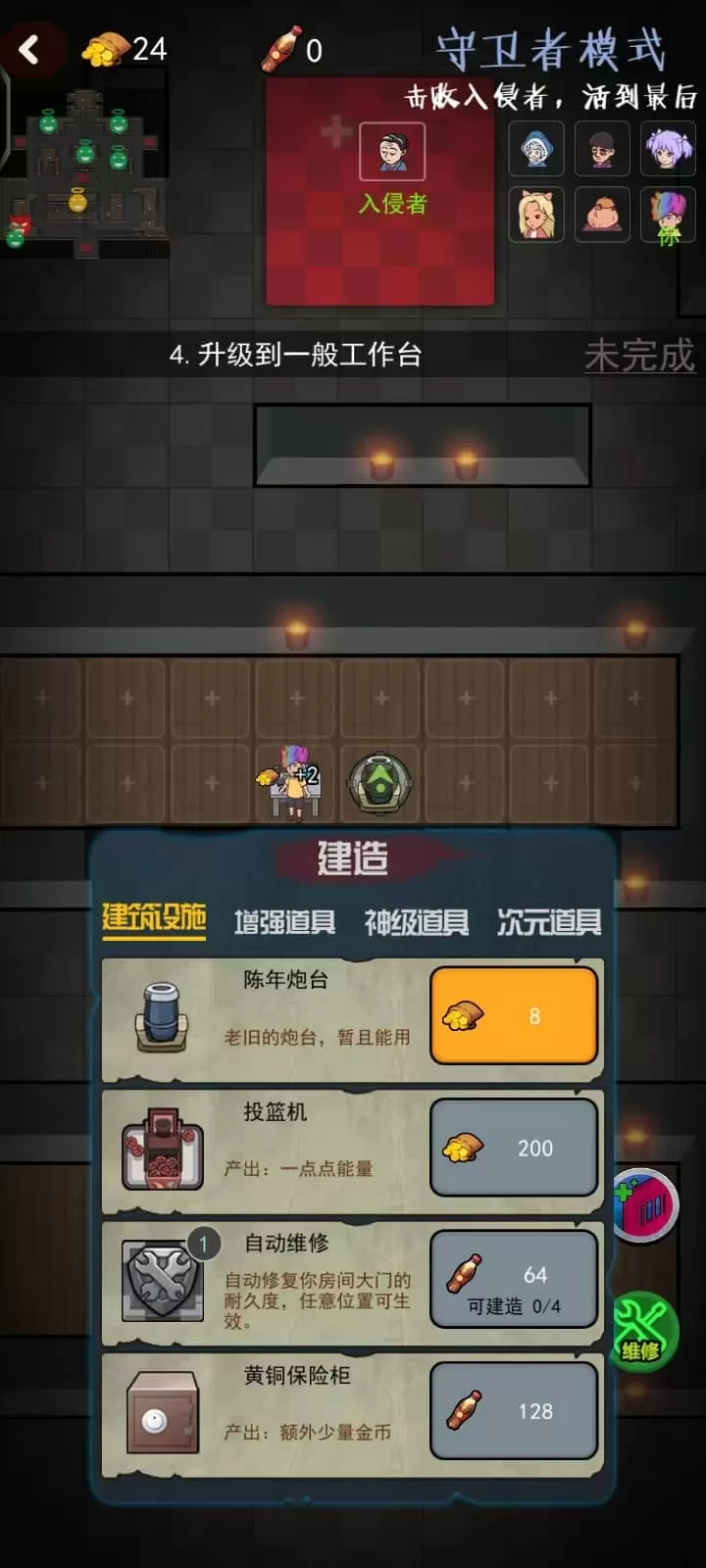 快来开门免广告