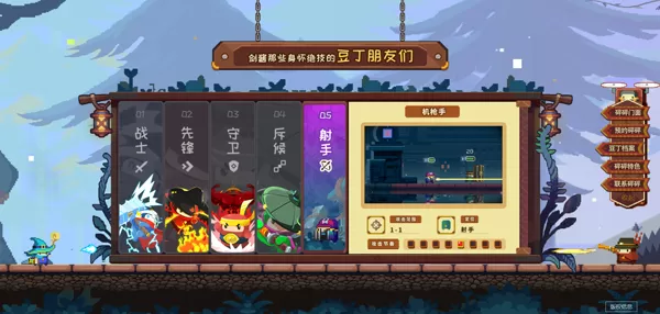 砰砰军团测试服
