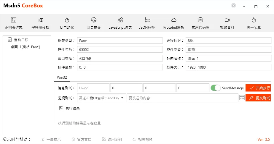 Msdn5CoreBox