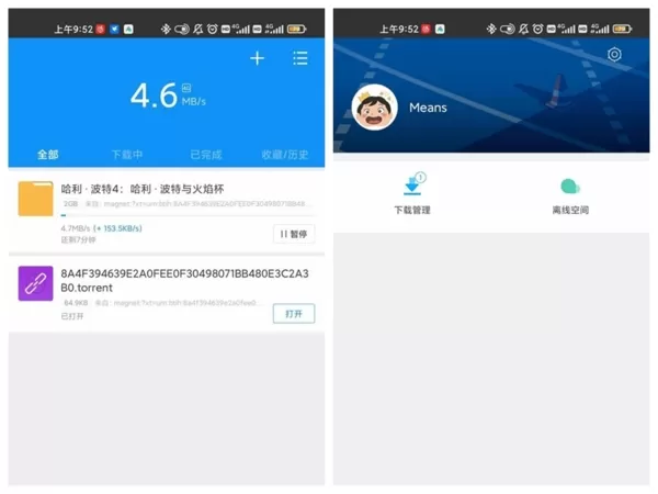 迅雷10不限速版
