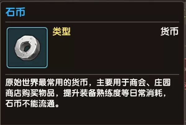 新石器时代手游官方版