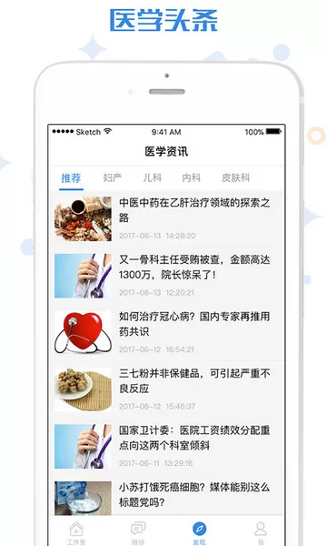 家有好医