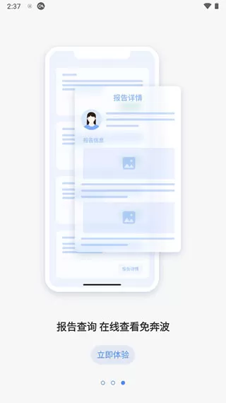 湛江中心人民医院用户版