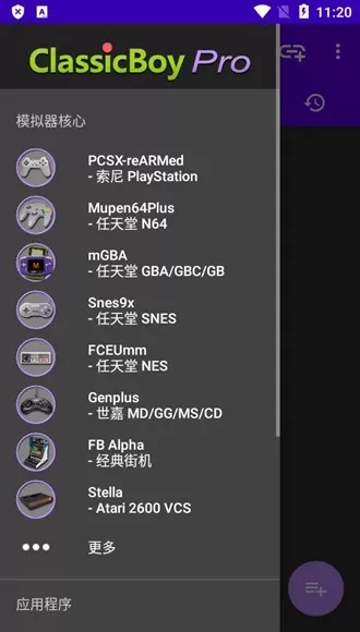 经典男孩模拟器完整解锁版