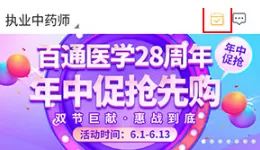 百通世纪