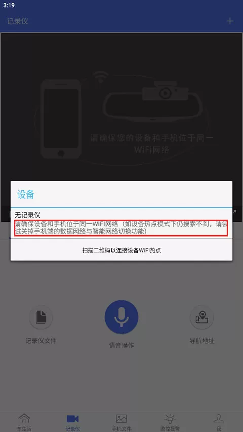 车车助手