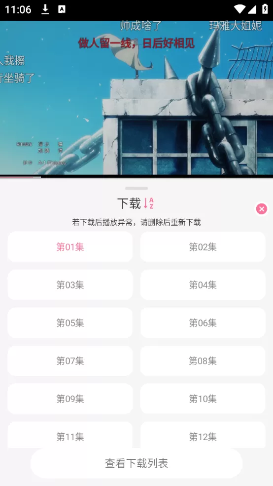 mifun动漫最新版