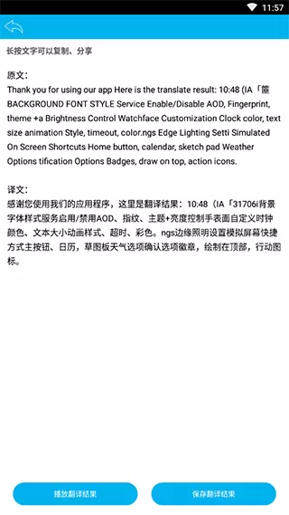 拍照翻译