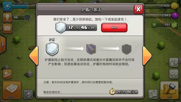 部落冲突魔改版