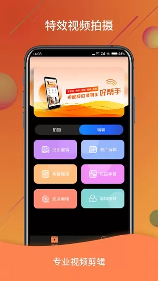 视频号制作