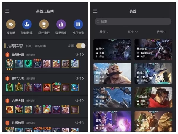 金铲铲之战助手app