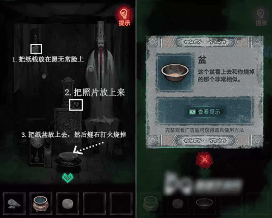 纸嫁衣内购破解版