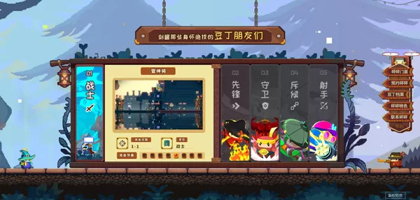 砰砰军团测试服