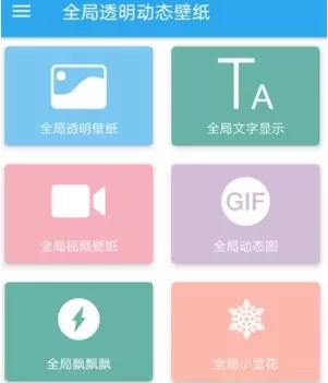 羞兔全局壁纸