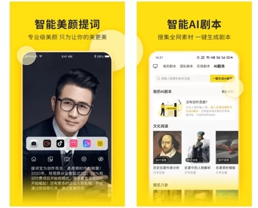 视频号助手APP官方版