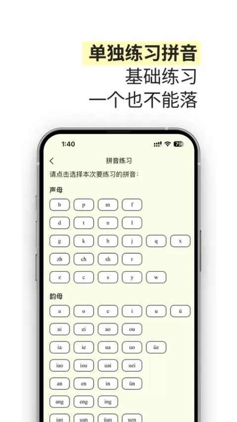 雀说语训