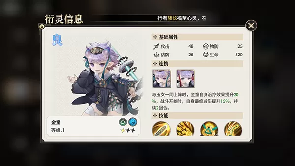 少年西游记2手游