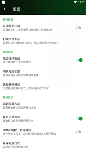 快码视频播放器