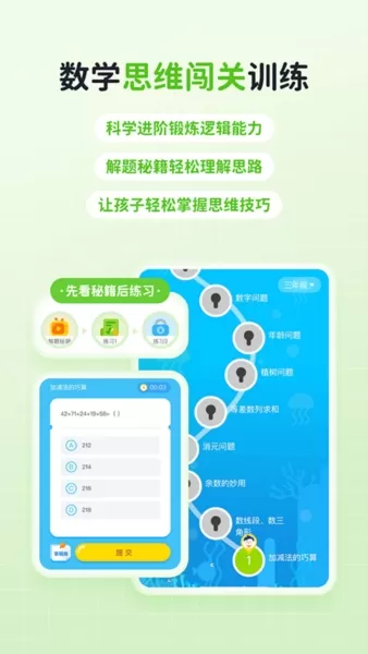 快乐学堂学生版